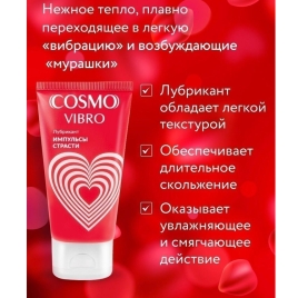 Смазка Cosmo Vibro
