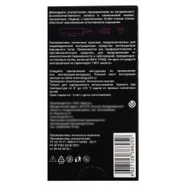 Презервативы Torex "Ультратонкие", 12 шт