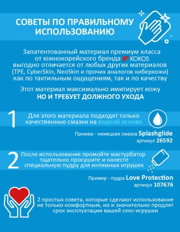 Мастурбатор Kokos Victoria