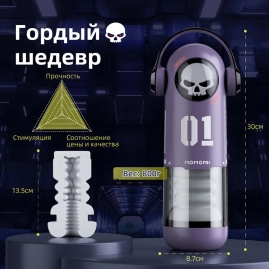 Автоматический мастурбатор BeYourLover MOMONII