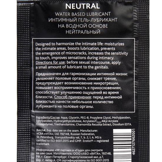 Смазка-пробник Erotist Neutral - 4 мл.