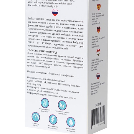 Вибратор ToyFa Leroina Polly