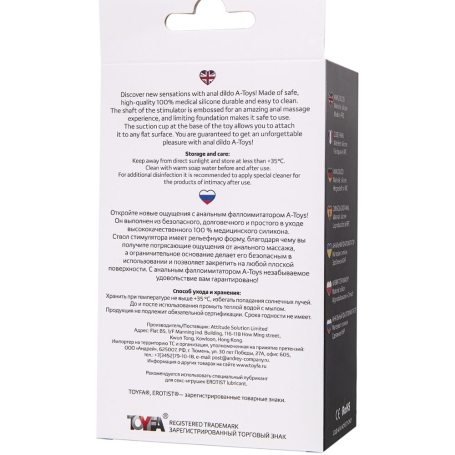 Анальный дилдо A-Toys Arkn
