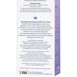 Виброкольцо A-toys Zort