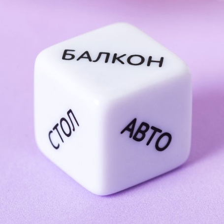 Кубик «Места любви»